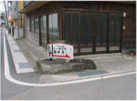 藤井寺への道標