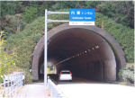 内妻トンネル