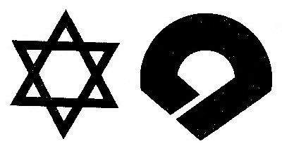 和歌山県章（右）とイスラエル国旗に使われているダビデの星(左)